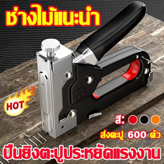 เครื่องยิงแม็กซ์ แม็กยิงบอร์ด เครื่องยิงบอร์ด เครื่องเย็บอุต…
