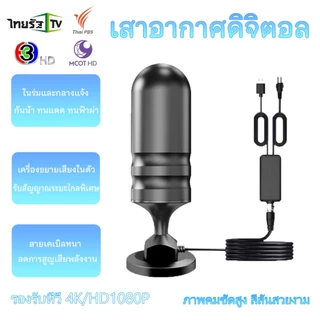 เสาอากาศทีวีดิจิตอล พร้อมเทคโนโลยี Smart Amplifier รุ่นใหม่ รองรับ DVB-T2 ใช้งานได้ทั้งในบ้านและนอกบ้าน