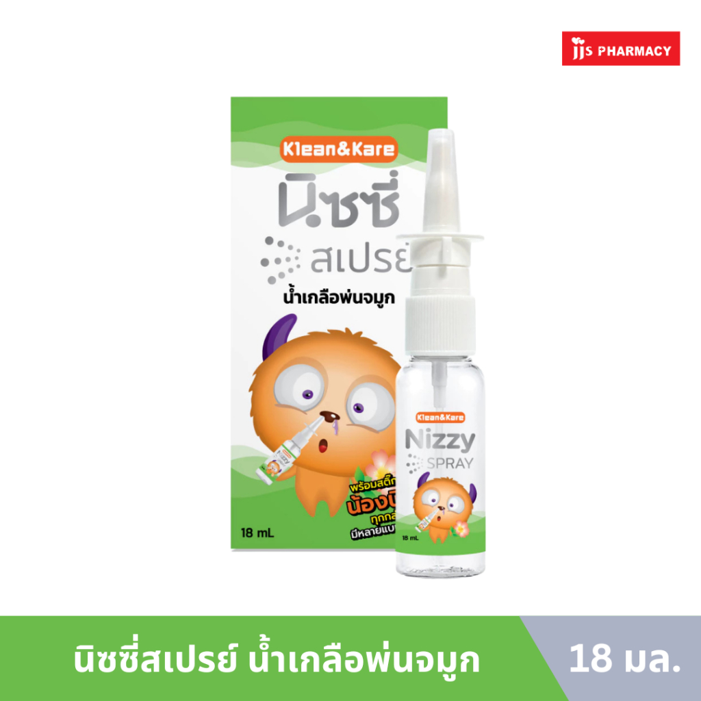 KLEAN&KARE NIZZY SPRAY 18ML นิซซี่สเปรย์ 18มล.