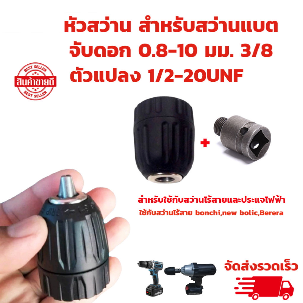 【26 pcs】ชุดดอกสว่าน หัวสว่านแบตเตอรี่ หัวสว่านไร้สาย ขนาด 2-25 หุน อะไหล่หัวสว่าน 3/8" ประแจผลกระทบ ตัวแปลง 1/2-20UNF