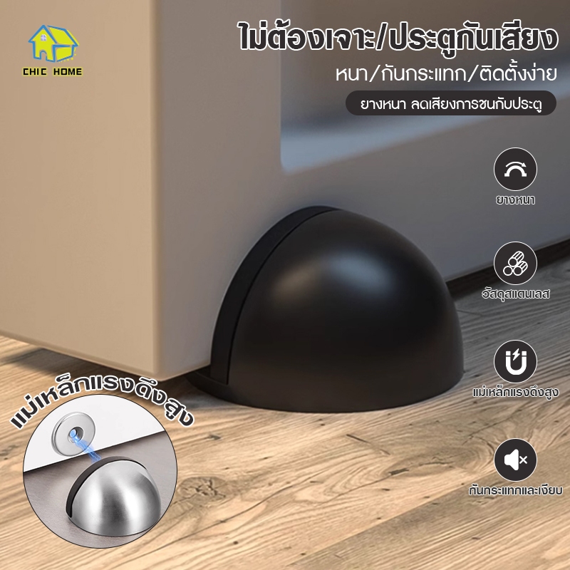 กันชนประตูสแตนเลส แบบหนา ทนทาน ทั้งแบบมีแม่เหล็กและไม่มีแม่เหล็ก Stainless steel doorstop
