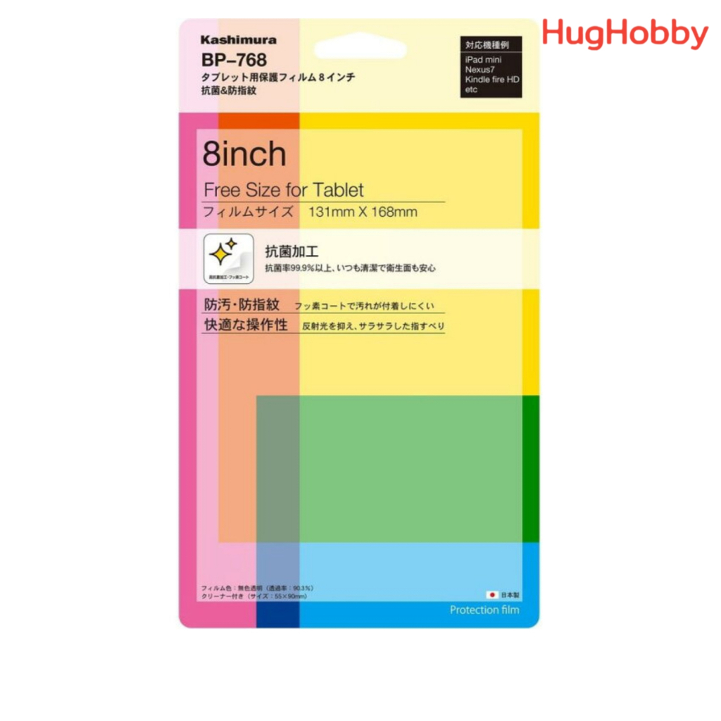 [ของใหม่] ฟิล์มกันรอย แท็บเล็ต 8" ไม่เต็มจอ Free size (ขนาด 131mm x 168mm) Kashimura BP-768 สินค้าจา