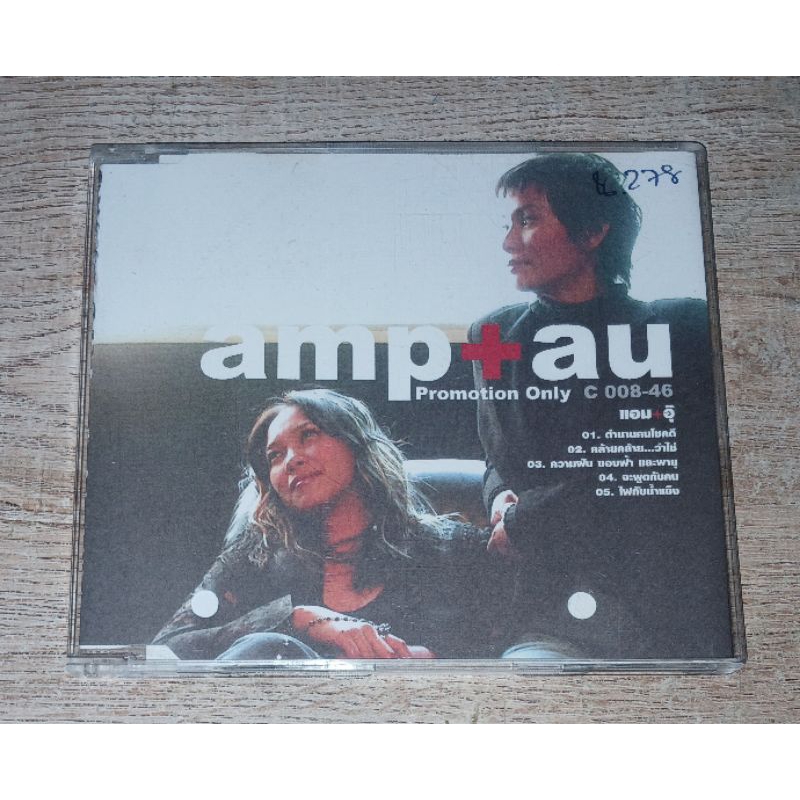 Amp & AU แอม เสาวลักษณ์ ลีละบุตร + อู๊ หฤทัย ซีดี Promo CD Single Amp + Au 5 Tracks