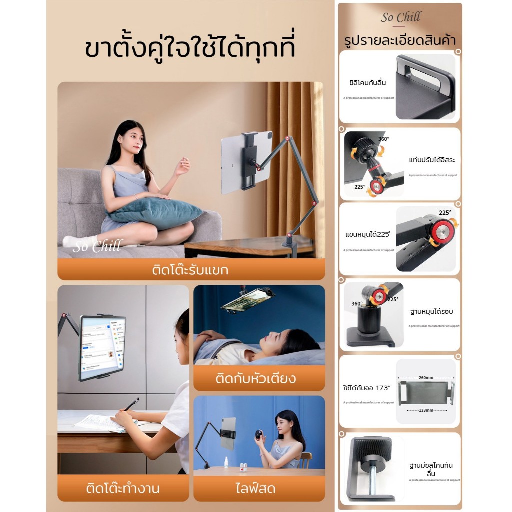 So Chill ที่ยึดมือถือ ขาตั้งมือถือ/แท็ปเล็ด/จอคอมฯขนาดเล็ก - รูปที่ 3