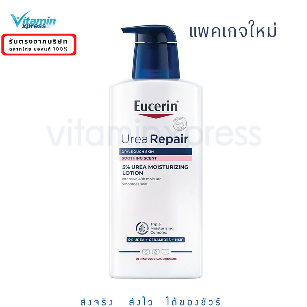 แพคเกจใหม่ Eucerin UREA REPAIR PLUS 5% UREA LOTION 48H 400  ML ยูเซอริน ยูเรีย รีแพร์ พลัส 5% ยูเรีย โลชั่น 48