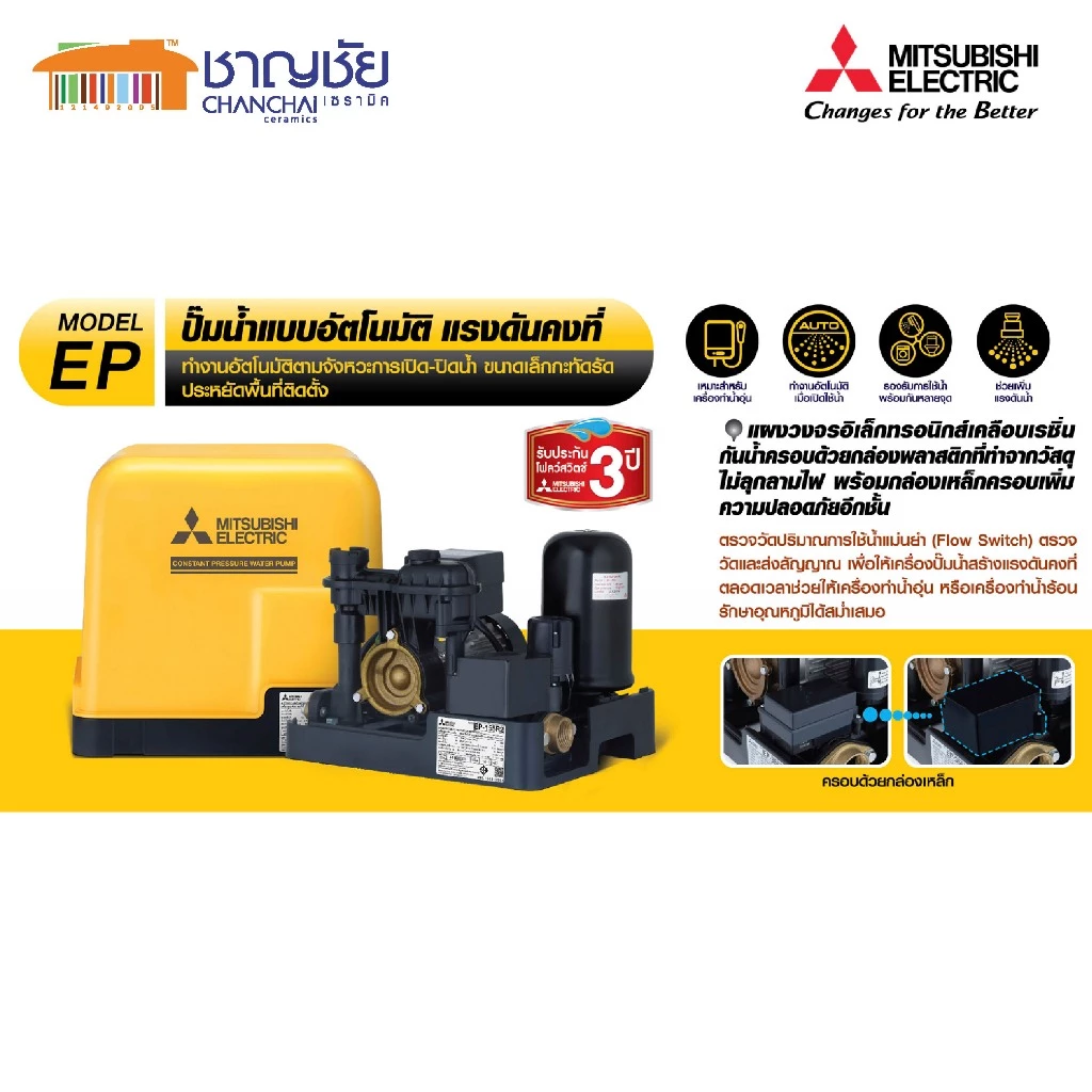 🔥NEW ปั๊มน้ำอัตโนมัติ แรงดันคงที่ มิตซูบิชิ mitsubishi รุ่นใหม่รับประกัน11ปี EP Serie R2 รุ่นใหม่ thumbnail 4