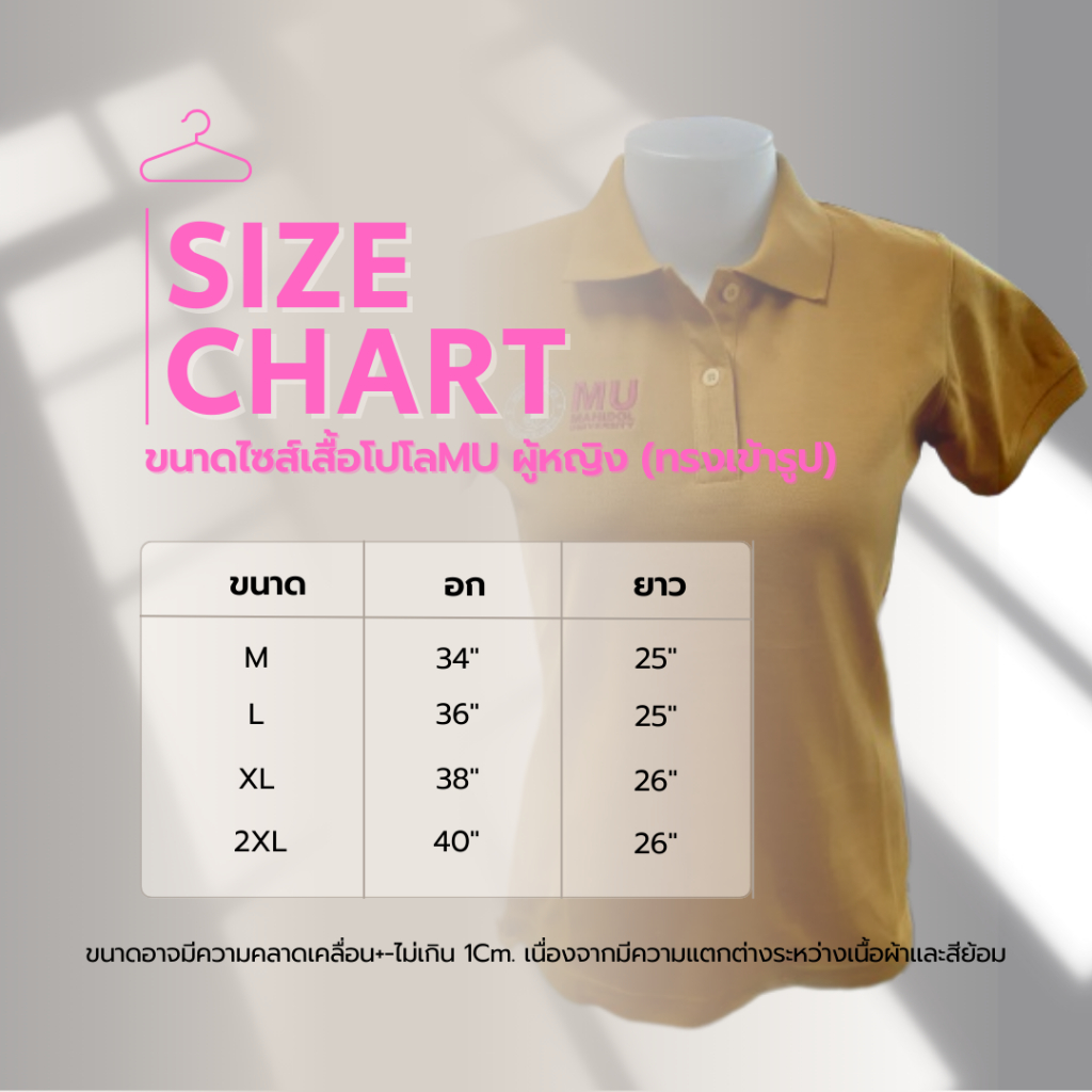 เสื้อโปโล MU (หญิง) สีกรมท่า Bluebell