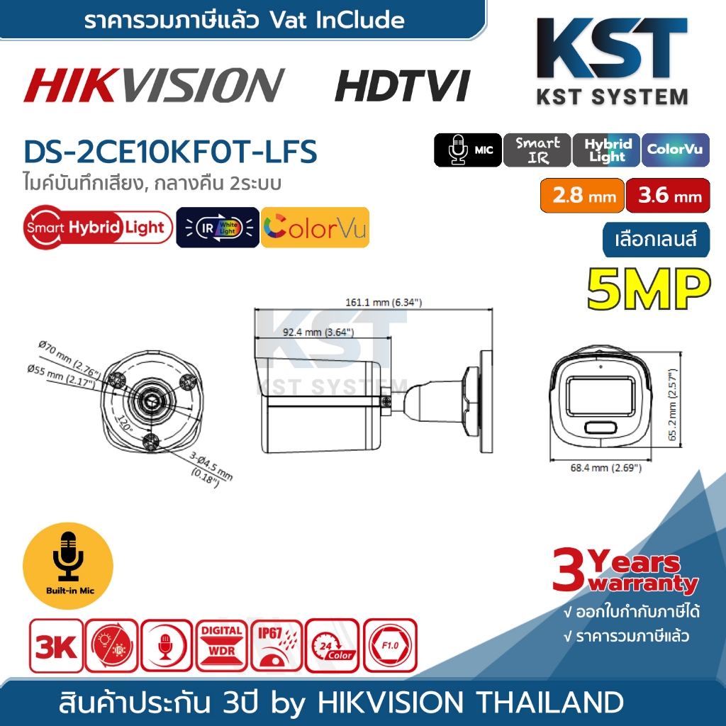 DS-2CE10KF0T-LFS (เลือกเลนส์) กล้องวงจรปิด Hikvision Smart Hybrid Light ColorVu 5MP (ไมค์
