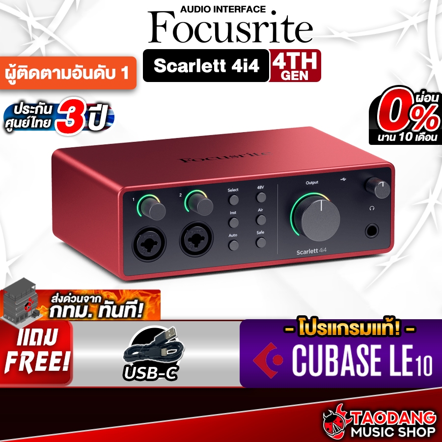 Focusrite Scarlett 4i4 Gen3, Gen 4 ออดิโออินเตอร์เฟส Focusrite Scarlett 4i4 3RD Gen, 4TH Gen ,พร้อมQ
