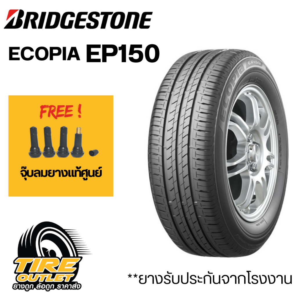 ยาง BRIDGESTONE รุ่น ECOPIA EP150