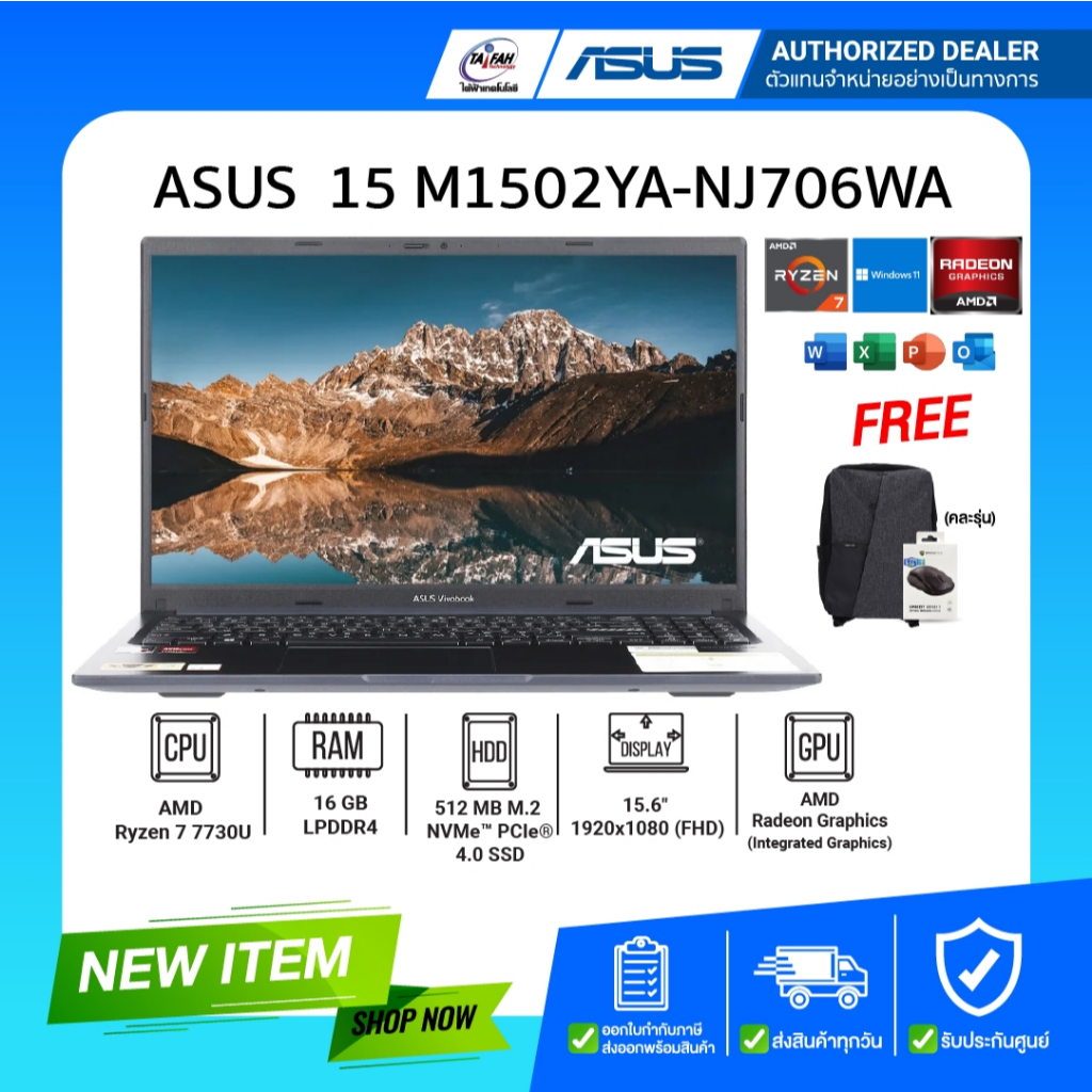 ASUS Vivobook 15 M1502YA-NJ706WA   AMD Ryzen 7 7730U/16GB/512GB/15.6"/Win11H+Office/ประกันศูนย์2ปี