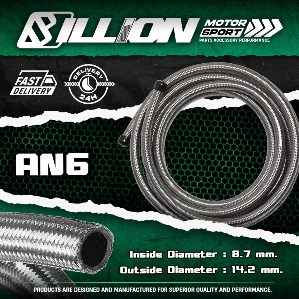 Billion สายถักสแตนเลส(AN6) (ขายเป็นฟุต)