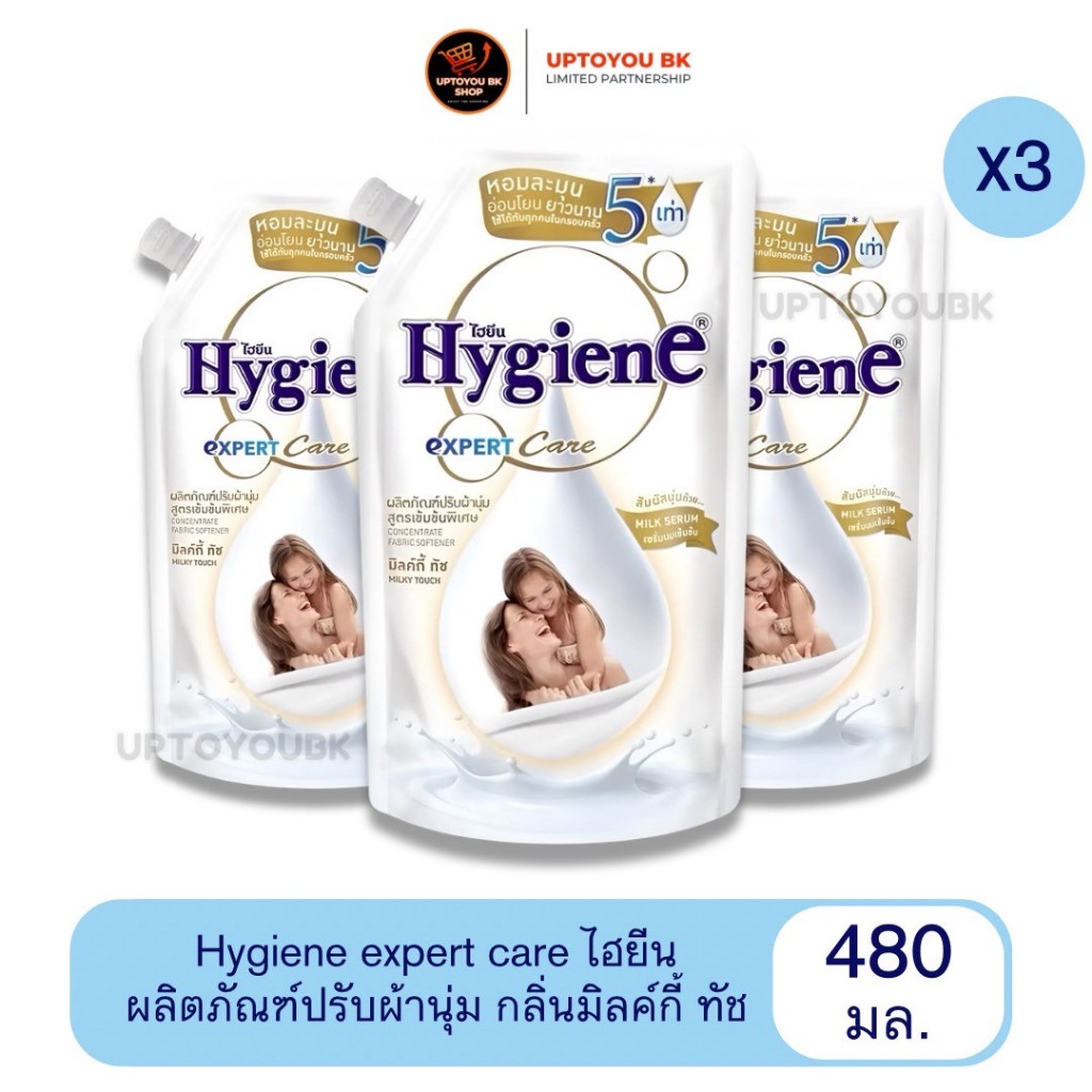 ไฮยีน เอ็กซ์เพิร์ท แคร์ น้ำยาปรับผ้านุ่มสูตรเข้มข้นพิเศษ กลิ่น มิลค์กี้ ทัช 480 มล. แพ็ค 3 ถุง ไฮยีนส์