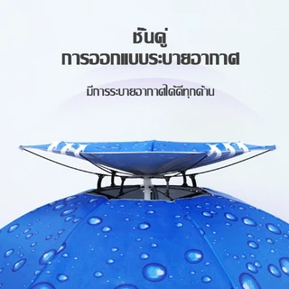 หมวกร่ม 90cmป้องกันรังสียูวี 2 ชั้นหมวกร่มขนาด ร่มและอุปกรณ์กันน้ำ กว้าง90cm ร่มตกปลา ร่มพับ ร่ม Umbrella Protection Cap