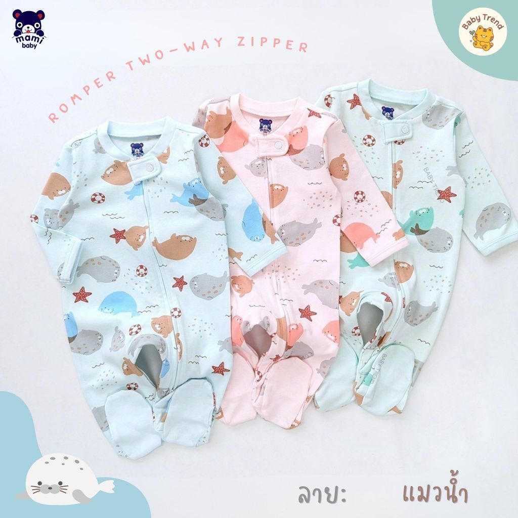 Mami Baby ชุดนอนเด็กแรกเกิดถึง 18 เดือน ชุดหมีคลุมเท้า ซิป Two-Way Zipper ผ้าคอตตอนหนานุ่มใส่สบาย