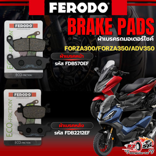 ผ้าเบรค FERODO BRAKE สำหรับ HONDA FORZA300 /FORZA350 /ADV350…