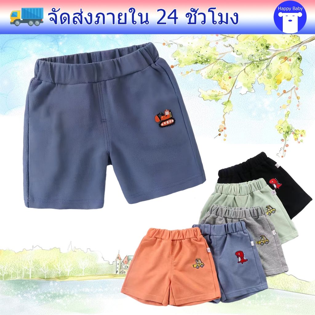 กางเกงขาสั้นเด็ก กางเกงลำลองเด็ก สีพื้น งานปักสวย เอวยืด ไซส์80-120 #30301