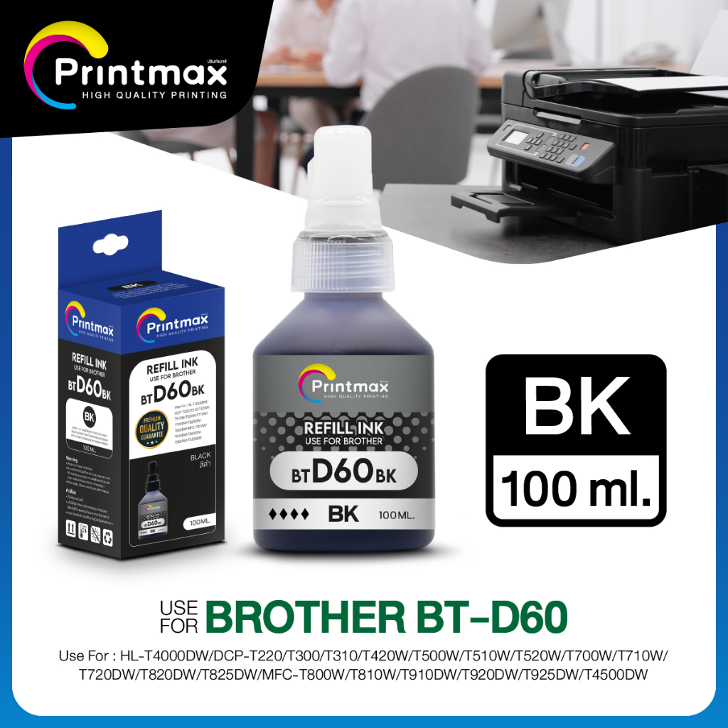 PRINTMAX หมึกเติม Brother BT-D60BK สีดำ 100ml.
