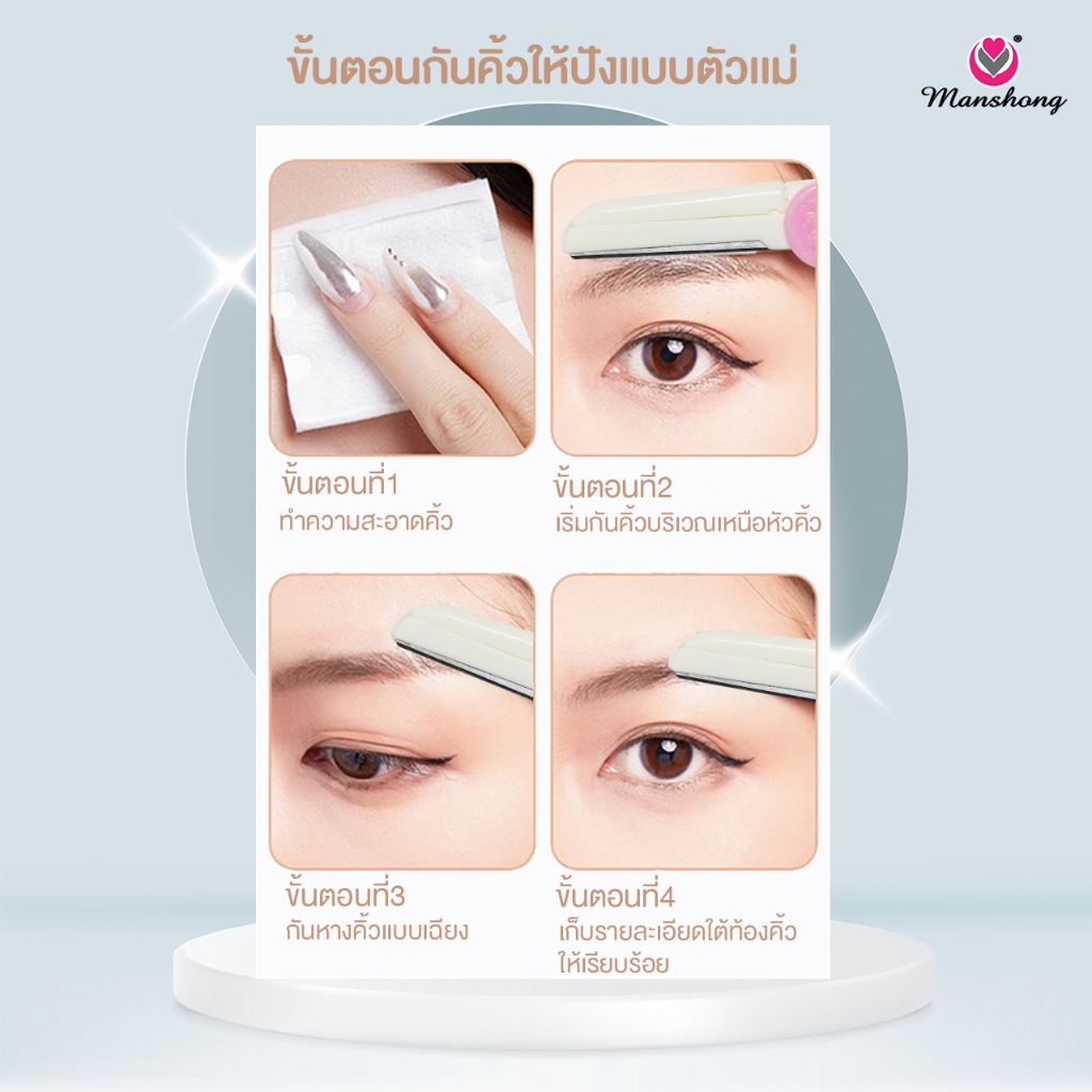 มีดกันขนคิ้ว มีดโกนกันคิ้ว (1เเพ็ค3ชิ้น) RA06 BY MANSHONG ราคา ถูกที่สุด ดีลบีเคเค แกลเลอรีภาพที่ 2