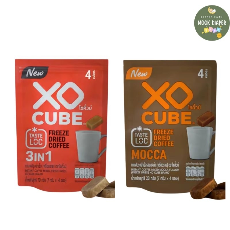 XO CUBE Freeze Dried Coffee กาแฟก้อนโซคิ้วบ์ กาแฟซองฟรีซดราย ซดความสด ความหอม มี 2 สูตรให้เลือก