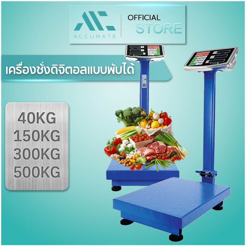 ผ่านการรับรองคุณภาพ100% เครื่องชั่งน้ําหนัก ตราชั่งดิจิตอล ตาชั่งดิจิตอล500kg กิโลดิจิตอล150kg ตราชั