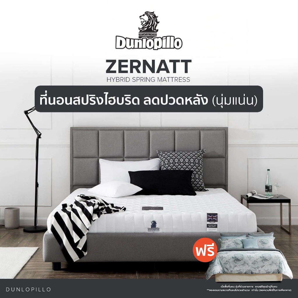 [ฟรี!ชุดผ้าปู] Dunlopillo ที่นอนสปริงไฮบริดเสริมโฟมเนื้อพิเศษสัมผัสนุ่มสบาย 7 Zone Support รุ่น Zern