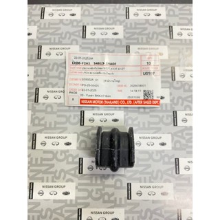 บู๊ชยางเหล็กกันโคลง (ราคาต่อชิ้น) NISSAN ALMERA N17 ปี 2011-…