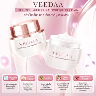 VEEDAA BOLI BOLI CHARMING BRIGHT GLOW SKIN PLUS วีด้า โบลิ โบลิ ชาร์มมิง ไบรท์ โกลว์ สกินพลัส