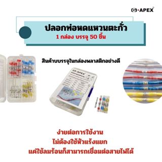 GSST-B (50PCS)จำหน่ายแบบกล่อง 50 ชิ้น พร้อมส่งจากไทย ขั้วต่อ…