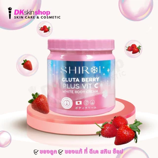 ชิโรอิ กลูต้าเบอร์รี่ พลัสวิตซี ไวท์บอดี้ครีม/บลู บีสาม พลัส เซเว่น เซราไมด์ Shiroi gluta (ปริมาณ 500g.) มี 2 สูตร