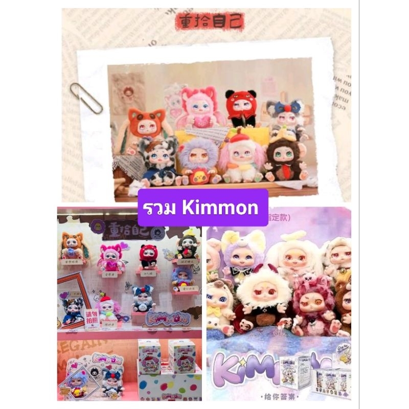 Kimmon V.7 KIMMON Regain myself V7 KIMMON V2