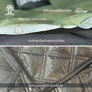 Camp Koon Inner Mat M ผ้าปูพื้นในเต็นท์ พรมปูพื้น Coody 8.0 และ coody 13.68 พรมปูเต็นท์ ผ้าปูพื้น