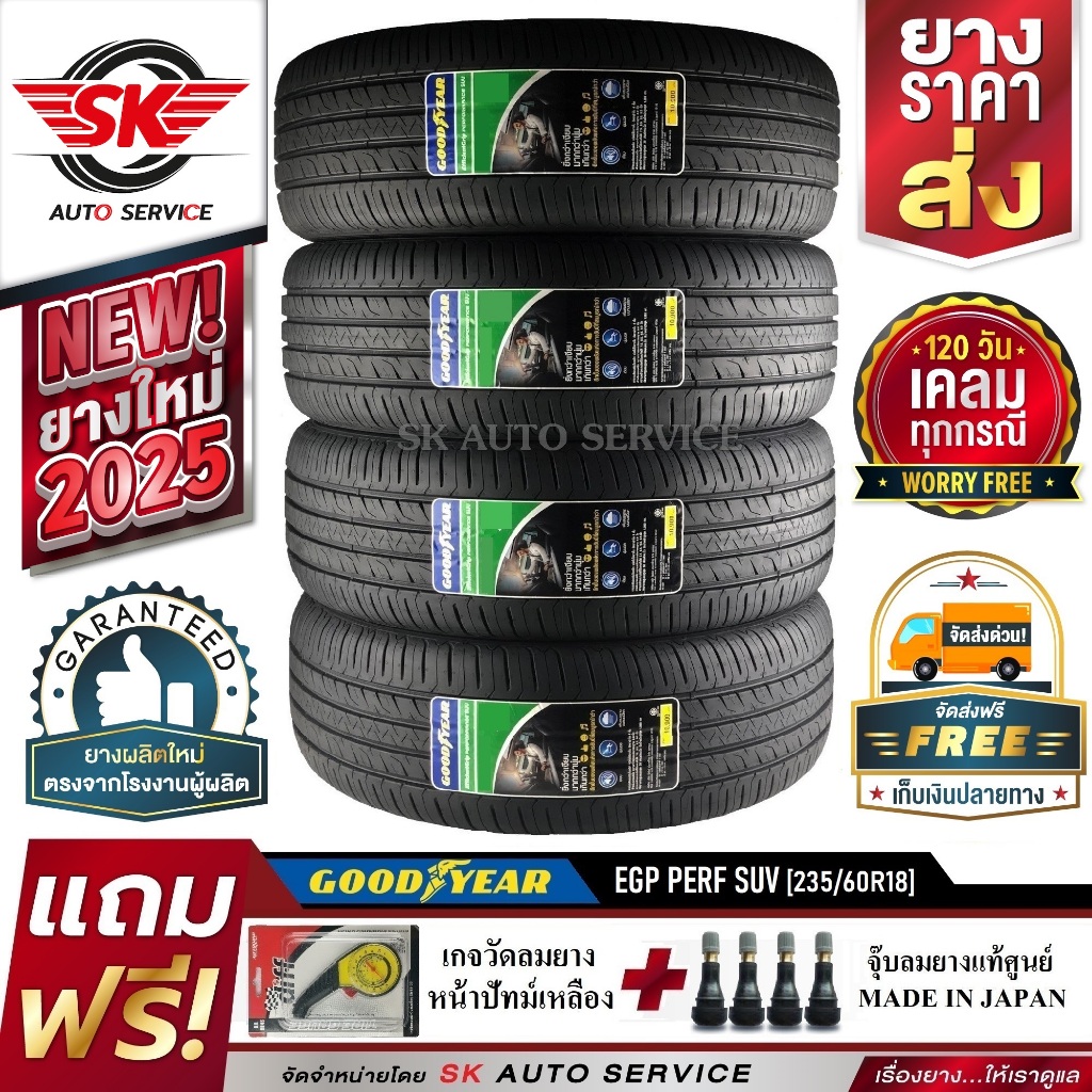 GOODYEAR ยางรถยนต์ 235/60R18 (ล้อขอบ18) รุ่น EFFICIENTGRIP PERFORMANCE SUV 4 เส้น (ยางใหม่ปี 2025)