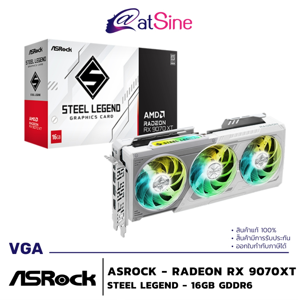 การ์ดจอ VGA: ASROCK - RADEON RX 9070XT (STEEL LEGEND - 16GB GDDR6)