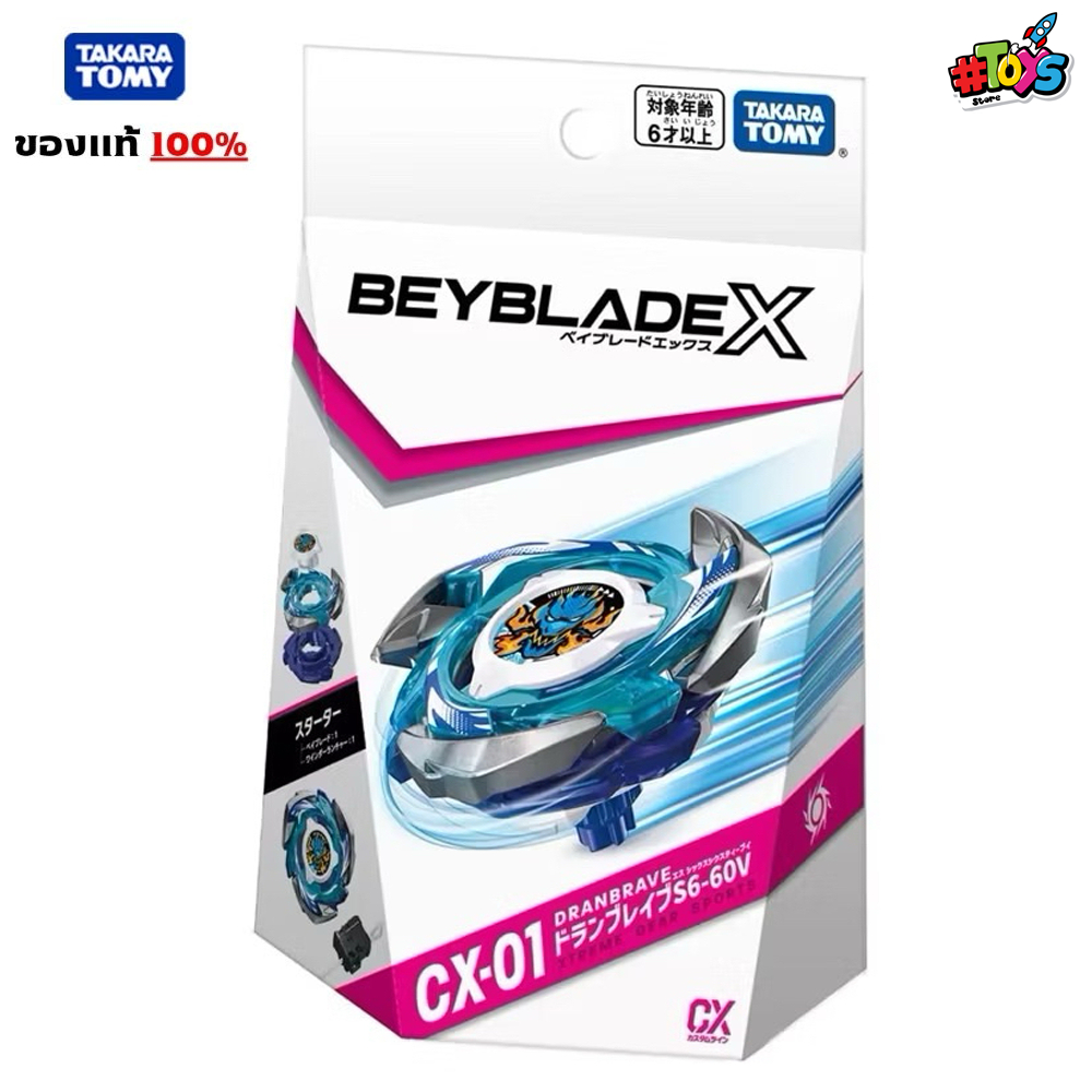 [พร้อมส่ง] BEYBLADE X CX-01 Starter Dran Brave S6-60V Takara Tomy ของแท้