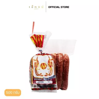 เจ๊หงษ์ กุนเชียงหมูเชือกแดงอย่างดี ส่งตรงจากโรงงาน