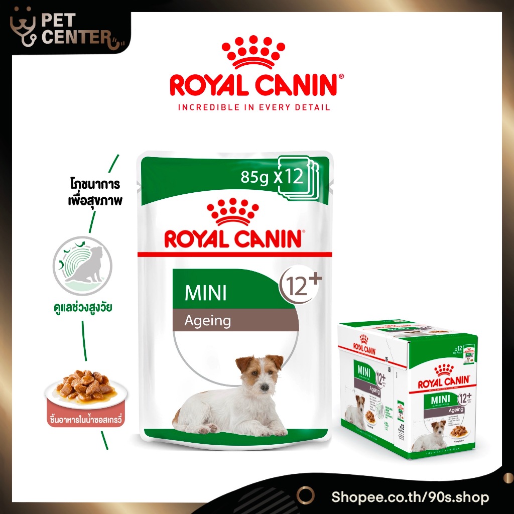 Royal Canin (Dog) - Mini Ageing 12+ Gravy Wet Food อาหารสุนัขสูงวัย พันธุ์เล็ก ชนิดเปียกในซอสเกรวี่ 1โหล (12pcs)
