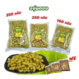 องุ่นดองเกลือ แถมฟรีพริกเกลือคั่วกุ้ง