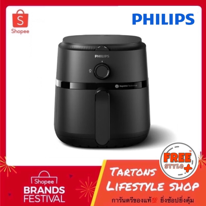 [ของแท้🔥รับประกันศูนย์ 2 ปี] Phillips AirFryer หม้อทอดไร้น้ำมัน รุ่น NA120/00 Series 1000 ความจุ 4.2