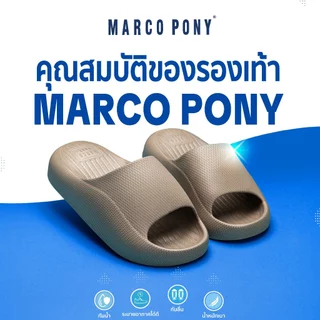 Marco Pony รองเท้าผู้หญิง รองเท้าแตะนุ่ม รองเท้าเดินในบ้าน วัสดุ EVA กันน้ำได้ แฟชั่น รองเท้า MH9028