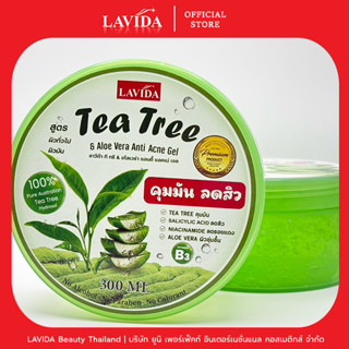ลาวีด้า ที ทรี แอนด์ อโลเวร่า แอนตี้ แอคเน่ เจล