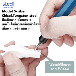 stedi Model Scriber Chisel,Tungsten steelมีดเดินลาย ทังสเตน …