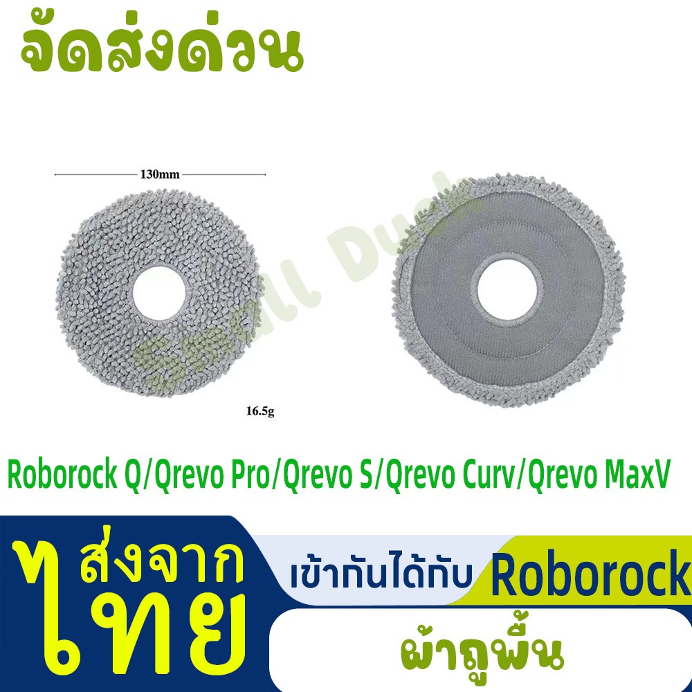 สําหรับ Roborock Q revo5AE/Q revo Maxv/Q revo Curv Q revo/P10pro/P10S pro/P20 pro Master หุ่นยนต์เคร