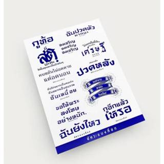 สติกเกอร์A5กันน้ำจงทำงานหาเงิน