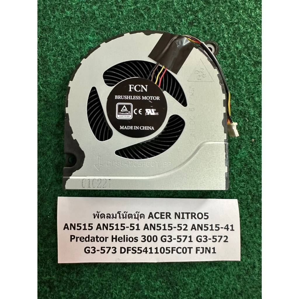Fan CPU N/B Acer NITRO5 AN515 AN515-51 AN515-52 AN515-41 Predator Helios 300 G3-571 G3-572 G3-573 DF