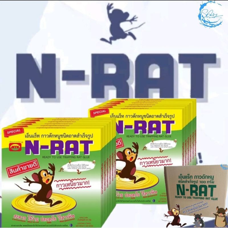 กาวดักหนูN-RATชนิดถาดสำเร็จรูป1×12