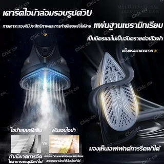 เตารีดไฟฟ้า Smarthome เตารีดไอน้ำ กำลังไฟ4200 วัตต์ การปรับหลายระดับ 2 สี พกพาสะดวกและใช้งานง่าย