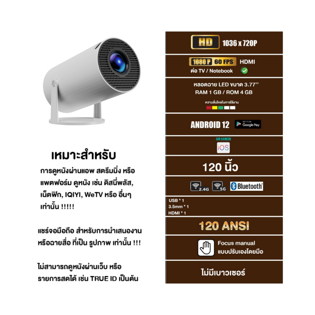 โปรเจคเตอร์พกพา! T2 Mini  ,T2 Pro , HY300 Full HD รองรับมือถือ/YouTube/HDMI (รับประกัน1ปี)