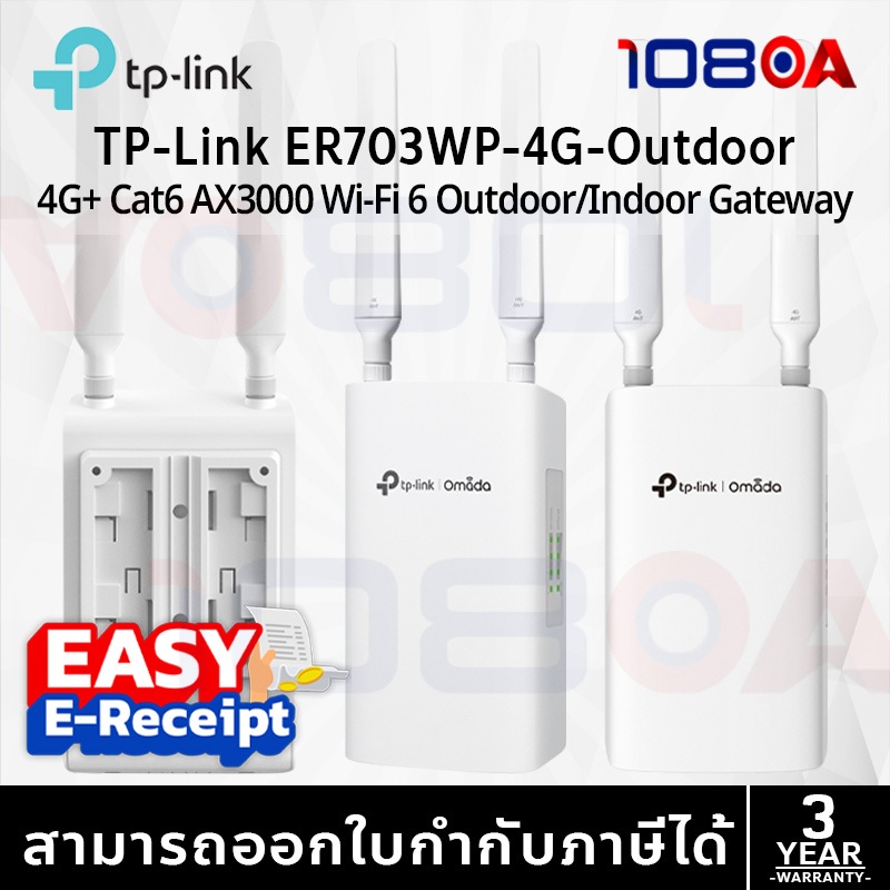 TP-LINK ER703WP-4G-Outdoor Omada 4G+ Cat6 AX3000 Wi-Fi 6 Outdoor/Indoor Gateway ประกันศูนย์ 3 ปี
