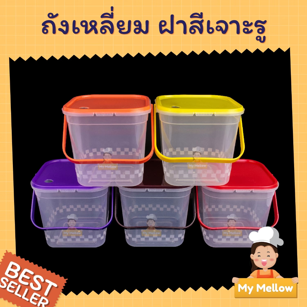 แก้วถัง ถังพลาสติก หูหิ้ว ถังบิ๊กคัพ พร้อมฝา แบบสุ่มสี เจาะรู ไม่เจาะรู 280 - 1000 มล. 20 ใบ
